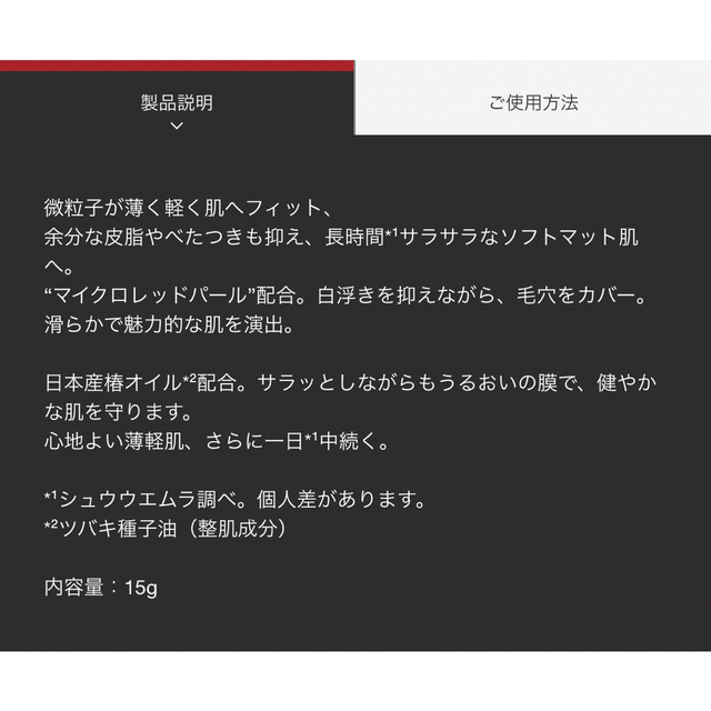 shu uemura - シュウウエムラ アンリミテッド mopo ルース パウダー