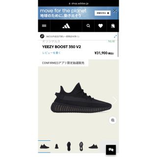 イージー(YEEZY（adidas）)のyeezy boost 350 v2(スニーカー)