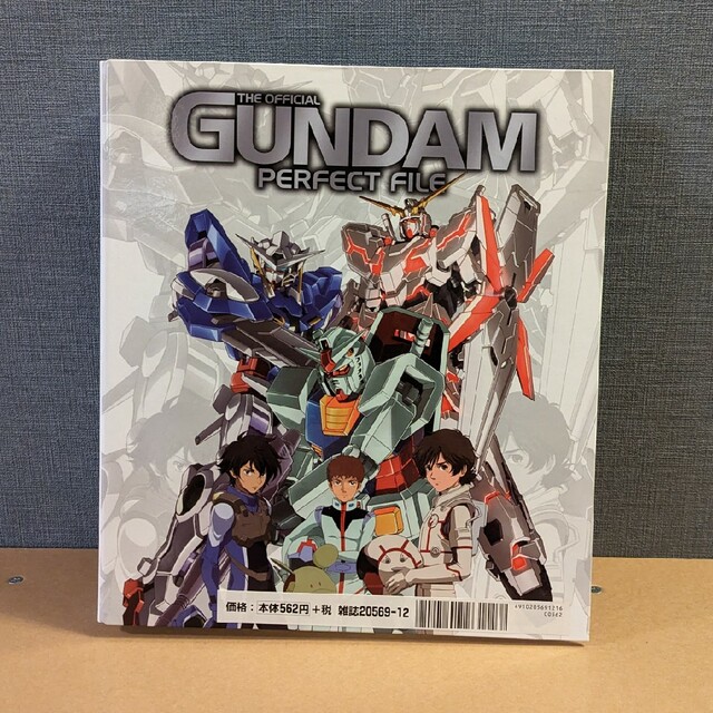 ガンダムパーフェクトファイル バインダー 計22冊