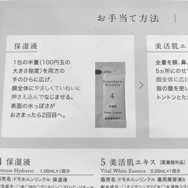 再春館製薬所(サイシュンカンセイヤクショ)のドモホルンリンクル　4点セット　新品未使用品 コスメ/美容のキット/セット(サンプル/トライアルキット)の商品写真