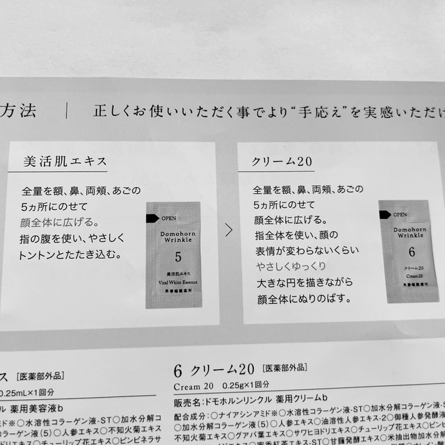 再春館製薬所(サイシュンカンセイヤクショ)のドモホルンリンクル　4点セット　新品未使用品 コスメ/美容のキット/セット(サンプル/トライアルキット)の商品写真