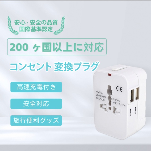 2023年最新マルチ変換プラグ変換器ACアダプター２USBポート定価3980円 スマホ/家電/カメラの生活家電(変圧器/アダプター)の商品写真