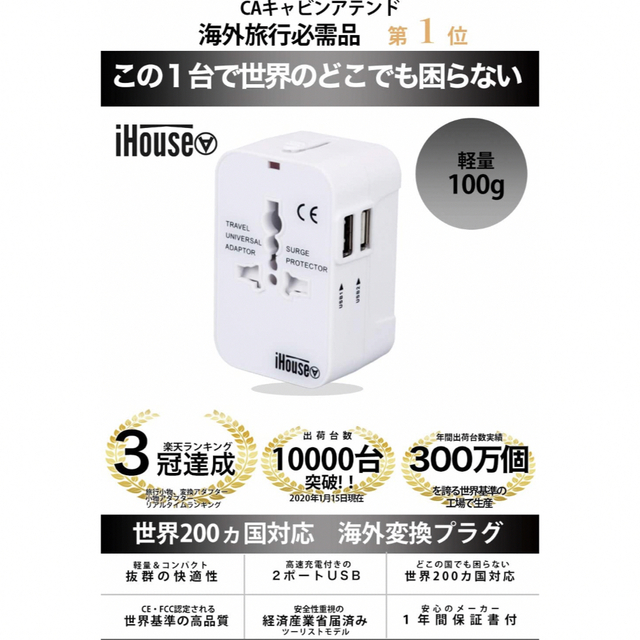 2023年最新マルチ変換プラグ変換器ACアダプター２USBポート定価3980円 スマホ/家電/カメラの生活家電(変圧器/アダプター)の商品写真