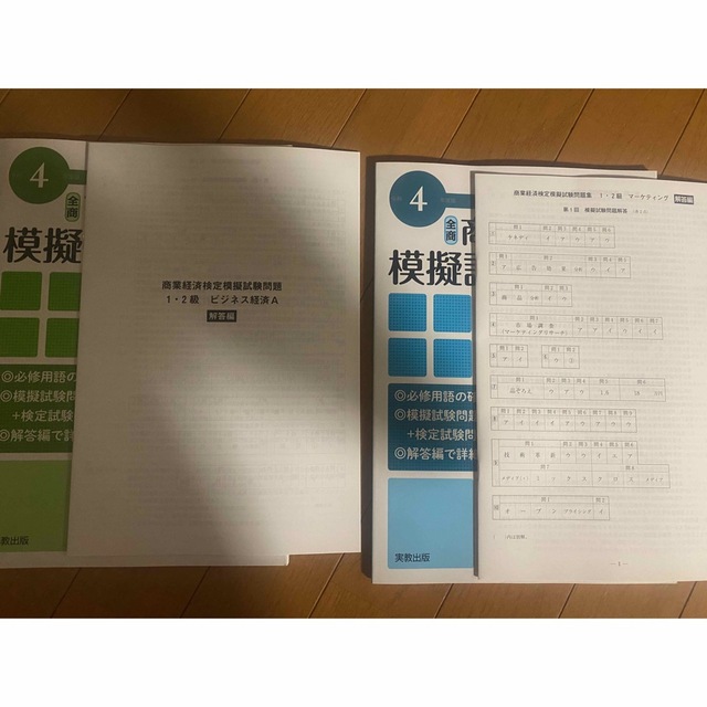 全商情報処理検定試験模擬問題集1級プログラミング編 噛みしめれ 全商情報処理検定試験模擬問題集1級プログラミング編 噛みしめれ