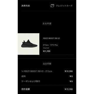 イージー(YEEZY（adidas）)のアディダス イージーブースト350 V2 オニキス(スニーカー)