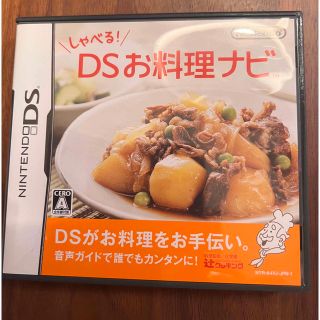 しゃべる！ DSお料理ナビ DS(その他)