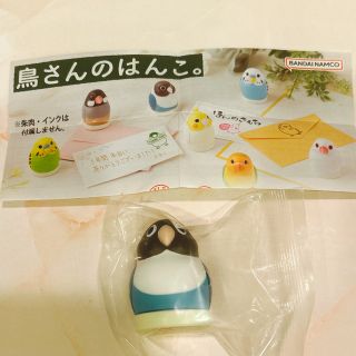 バンダイ(BANDAI)の鳥さんのはんこ。ボタンインコブルー(印鑑/スタンプ/朱肉)