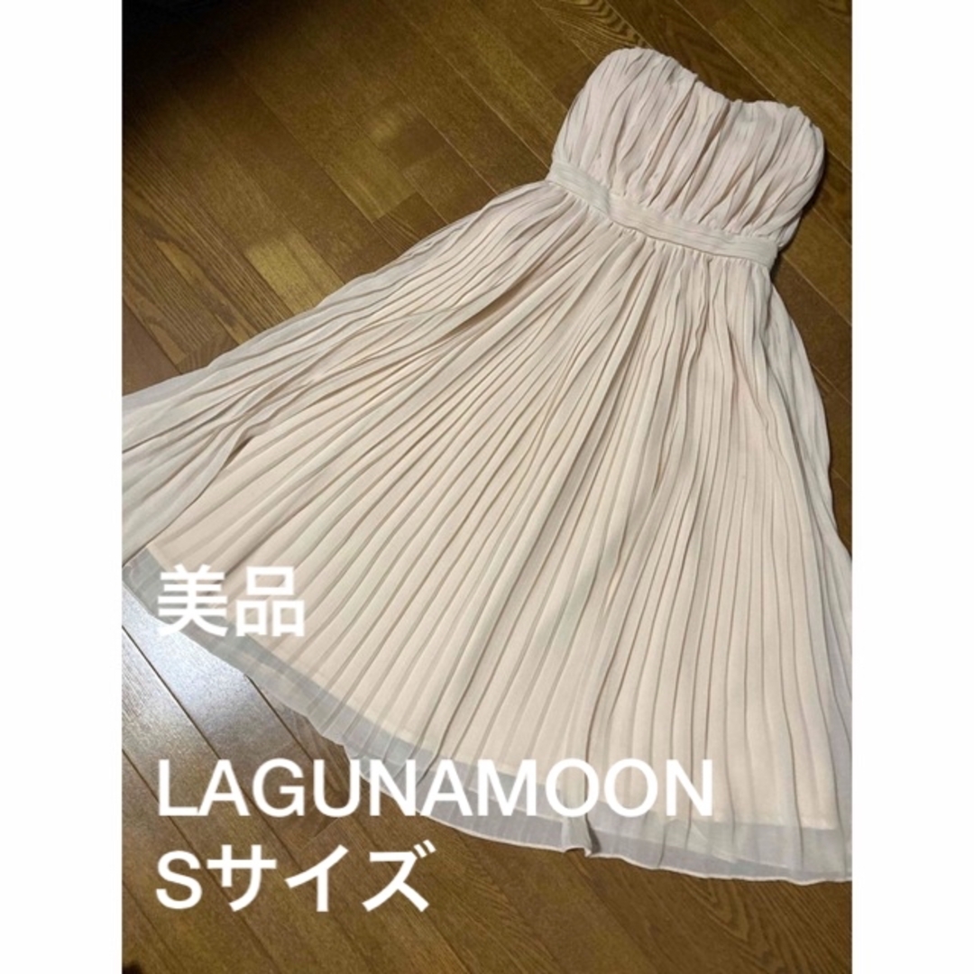 美品　LAGUNAMOON ロングドレス