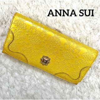 アナスイ(ANNA SUI)のアナスイ　ANNA SUI イエロー　ルーミー　長財布　がま口(財布)