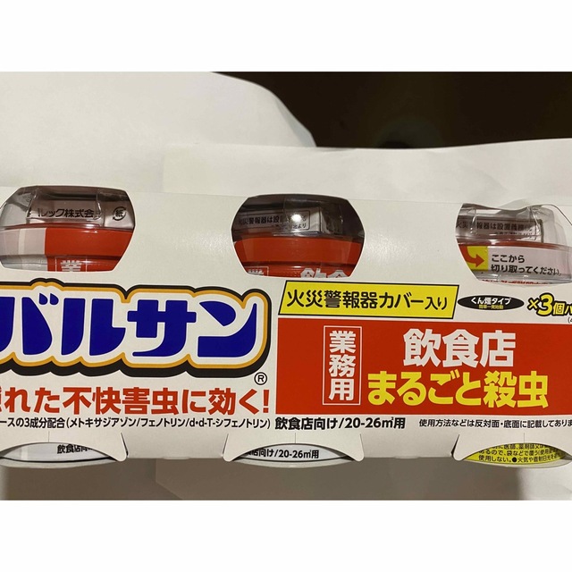 バルサン　業務用　3個入 その他のその他(その他)の商品写真