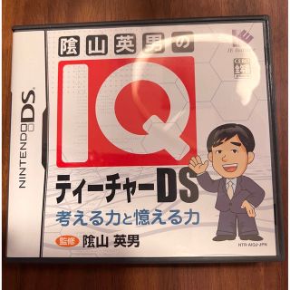 陰山英男のIQティーチャーDS DS(携帯用ゲームソフト)