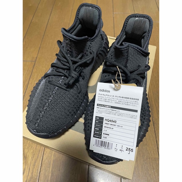 adidas YEEZY Boost 350 V2 Onyx 25.5 新品