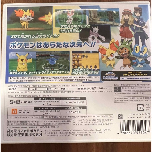 i様専用　ポケットモンスター X 3DS エンタメ/ホビーのゲームソフト/ゲーム機本体(携帯用ゲームソフト)の商品写真