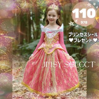 ディズニー(Disney)の110cm★オーロラ姫　オーロラドレス　仮装　子供コスプレ　ハロウィンディズニー(ドレス/フォーマル)