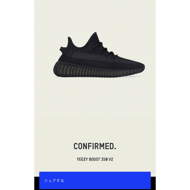 YEEZY（adidas）(イージー)のAdidas Yeezy Boost 350 V2 “Onyx” メンズの靴/シューズ(スニーカー)の商品写真