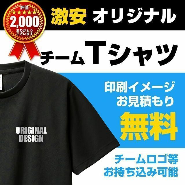 速乾ドライメッシュTシャツプリント オーダー作成 オリジナル 制作 名入れ 印刷 メンズのトップス(Tシャツ/カットソー(半袖/袖なし))の商品写真