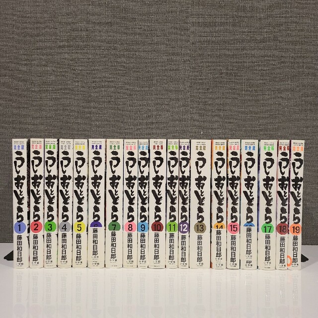 うしおととら 完全版 1~19巻 全巻帯付き うしおととら 完全版 1~19巻 全巻帯付き