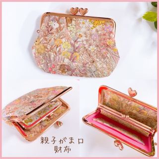 フランシュリッペ(franche lippee)の新柄／ユキエモン＊ハート口金＊親子がま口財布／yukiemon(財布)