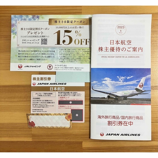 JAL⭐️株主割引券⭐️割引冊子、ショッピングクーポン付き チケットの乗車券/交通券(航空券)の商品写真