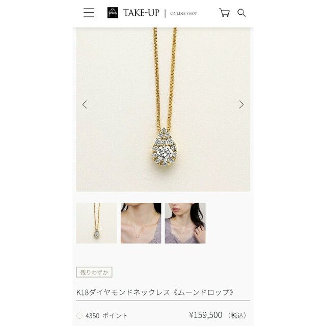 TAKE-UP - テイクアップ ダイヤモンド ムーンドロップ ネックレス