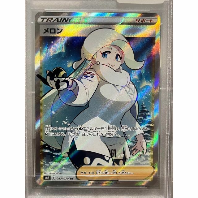 ポケモン カードゲーム メロン SR PSA10 ポケカ カード