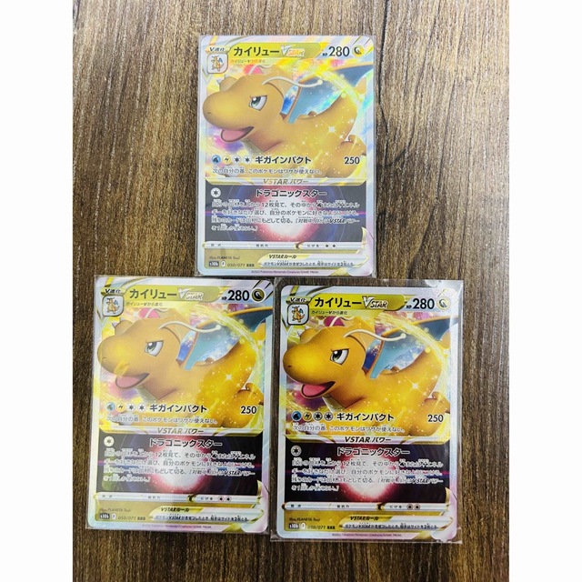ポケモン - ポケモンカード カイリューvstar rrr 3枚まとめ売り ポケモン - ポケモンカード カイリューvstar rrr 3枚まとめ売り