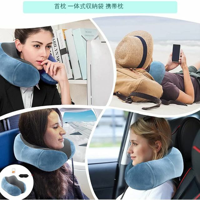 LUXSURE ネックピロー 飛行機 低反発 首枕 一体式収納袋 携帯枕 まくら