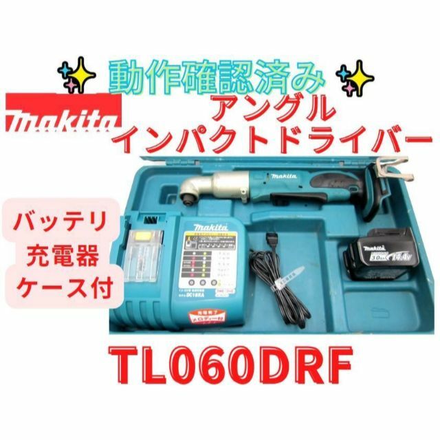 【領収書可】マキタ　アングルインパクトドライバ 　 TL060DRF