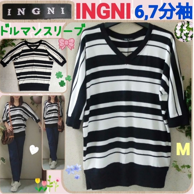 INGNI(イング)のINGNIイング♡ドルマンスリーブ♡ロング丈♡白×黒色♡6,7分袖♡カットソー❤ レディースのトップス(カットソー(長袖/七分))の商品写真