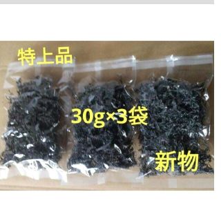 特上    国産乾燥ひじき(愛媛県産)30g×3袋(その他)