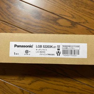 Panasonic - 【LEDキッチンライト】 昼白色 on-offタイプ LGB52203KLE1