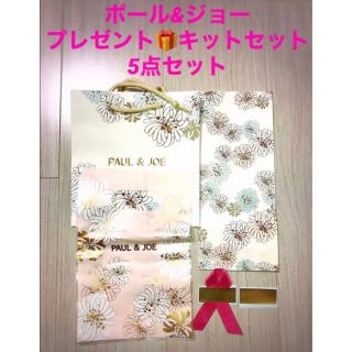 ポールアンドジョー(PAUL & JOE)の新品未使用！ポールアンドジョー　プレゼント🎁キットセット(ショップ袋)