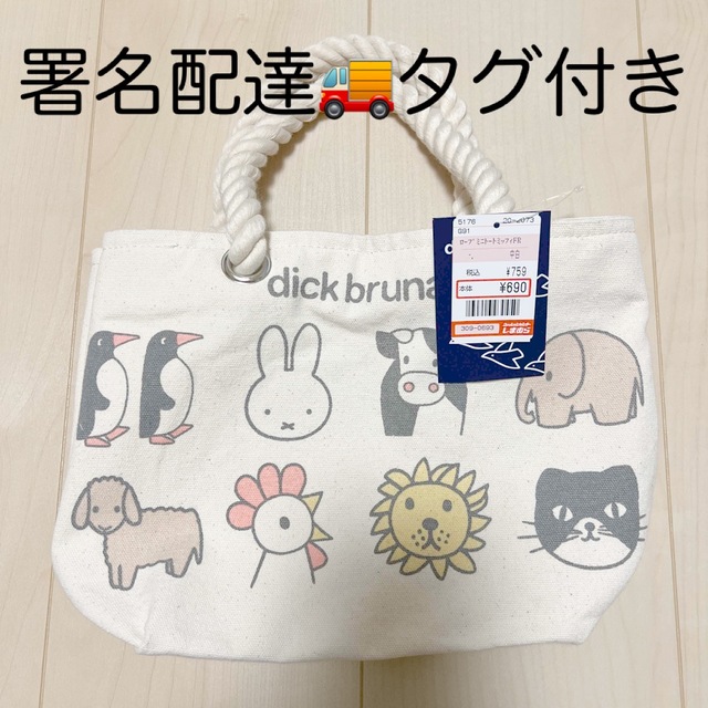 miffy(ミッフィー)の【新品】miffy レディースのバッグ(ハンドバッグ)の商品写真