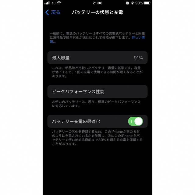 iPhone8 64GB ゴールド unlocked