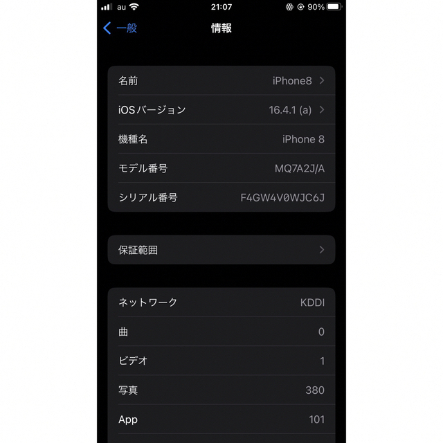 iPhone8 64GB ゴールド unlocked