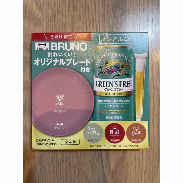 BRUNO(ブルーノ)の市川和美小皿　ブルーノプレート インテリア/住まい/日用品のキッチン/食器(食器)の商品写真