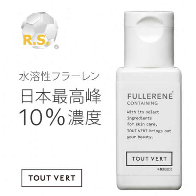 TOUT VERT フラーレン原液 トゥヴェール 水溶性フラーレン 10mLの通販 by ek shop|トゥヴェールならラクマ トゥベール アクアナノライズジェルIII