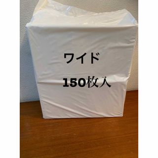 未開封　ペットシーツ　ワイド150枚　(犬)