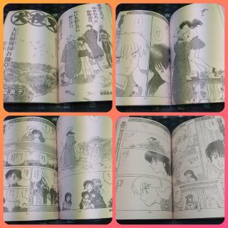週刊少年サンデー2008年29号※犬夜叉 最終回※トラマイスタ 新連載 中山敦支-