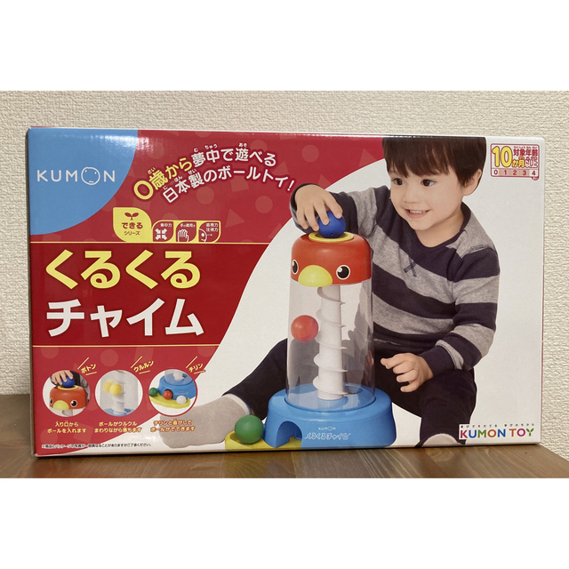 KUMON(クモン)のやゆ様　公文　くるくるチャイム キッズ/ベビー/マタニティのおもちゃ(知育玩具)の商品写真
