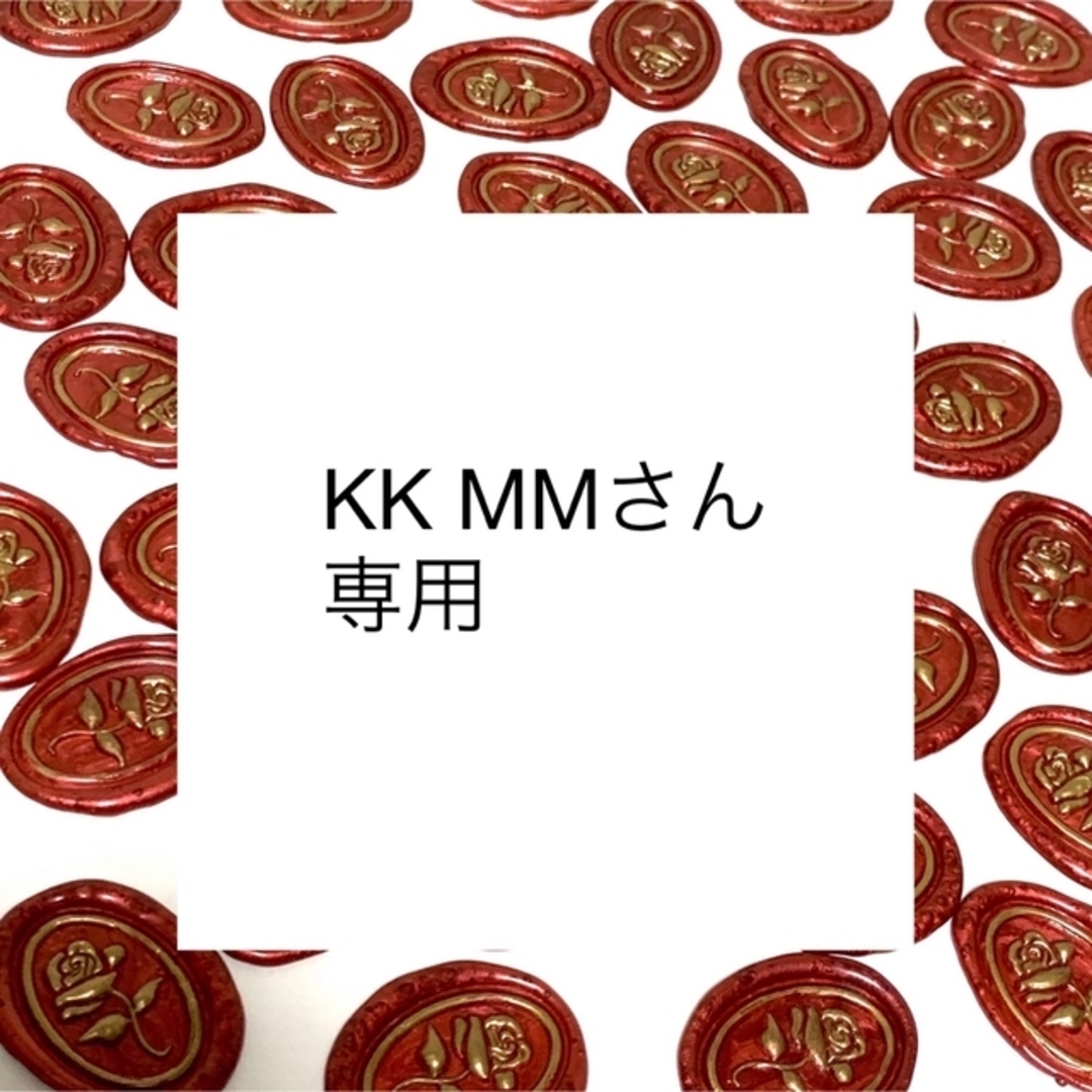 kk mmさんその他