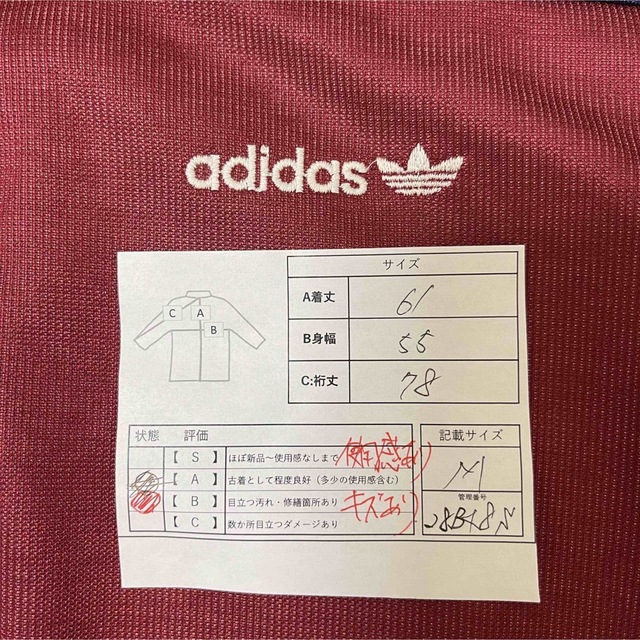 【80s】adidas/アディダス　トラックジャケット/ジャージ　ビンテージ