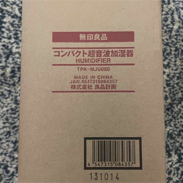 MUJI (無印良品)(ムジルシリョウヒン)の【無印良品】コンパクト超音波加湿器 スマホ/家電/カメラの生活家電(加湿器/除湿機)の商品写真