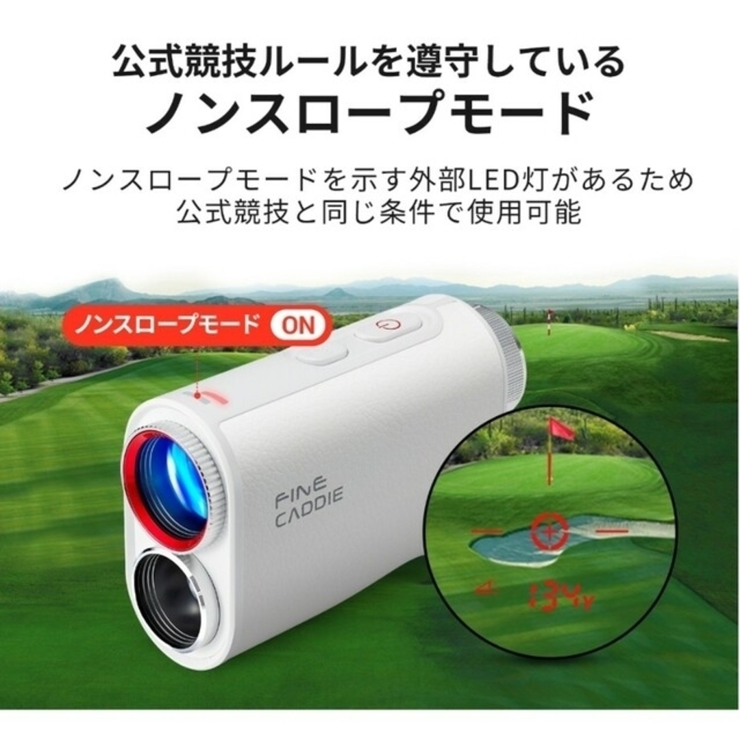 ゴルフレーザー距離計 ファインキャディ J1000　ホワイト　新品未開封 チケットのスポーツ(ゴルフ)の商品写真