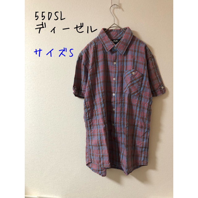 55DSL(フィフティーファイブディーエスエル)の55DSLディーゼル 半袖 チェックシャツ   メンズ　S メンズのトップス(シャツ)の商品写真