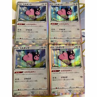 ポケモンカード　ミルタンク　4枚セット(シングルカード)