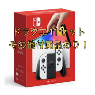 ニンテンドースイッチ(Nintendo Switch)のNintendo Switch有機EL ホワイト　ドラクエ11セット(家庭用ゲーム機本体)