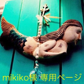 アッシュペーフランス(H.P.FRANCE)のmikiko様 専用ページ Juana de Arco カシュクール キャミ(キャミソール)