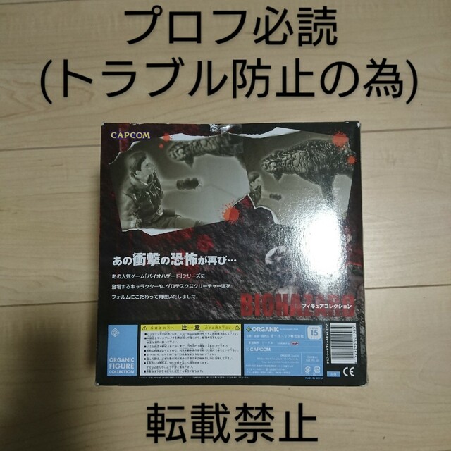 CAPCOM - 「新品」バイオハザード フィギュアコレクション CAPCOM - 「新品」バイオハザード フィギュアコレクション