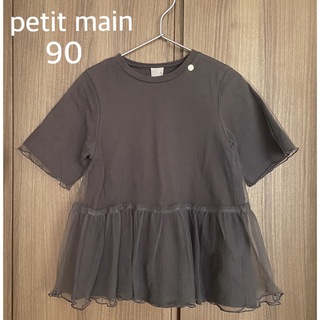 プティマイン(petit main)のチュールドッキング Tシャツ チュニック ワンピース 90(その他)